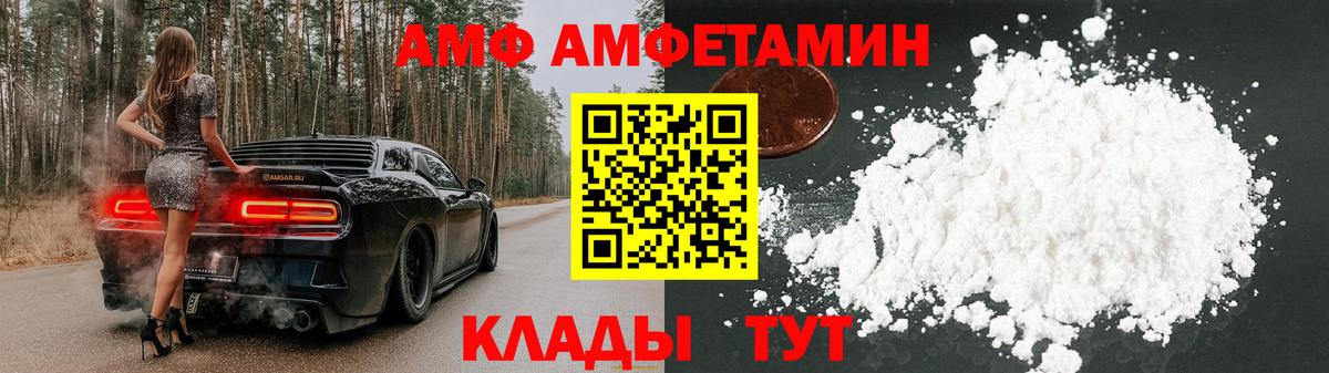 АМФЕТАМИН  Amphetamine VHQ  Вход с VPN  Кропоткин 