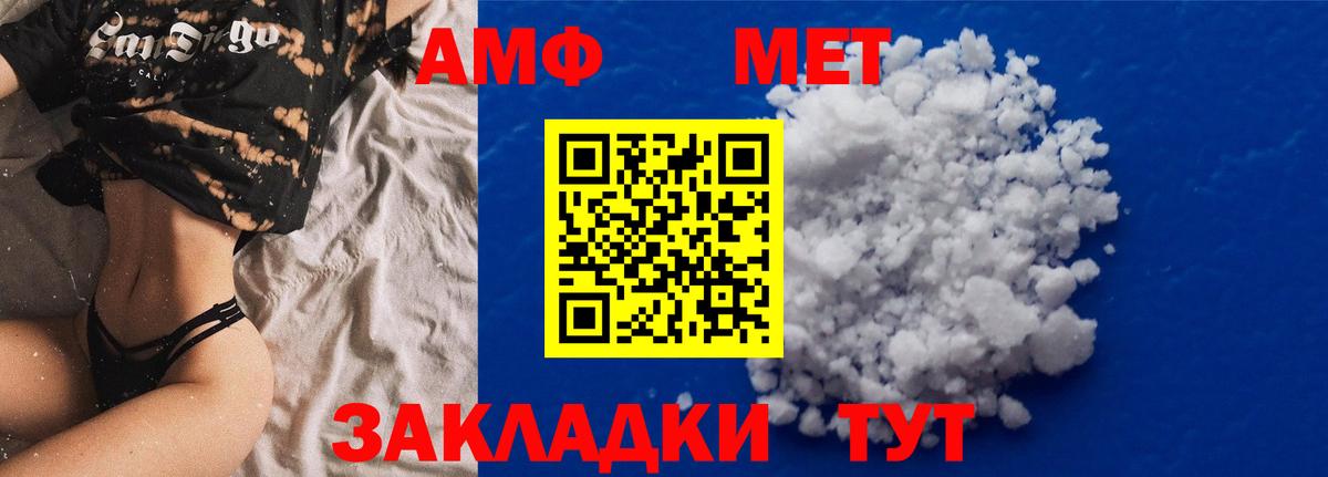 АМФ Розовый Кропоткин