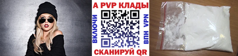 А ПВП Crystall  Кропоткин 