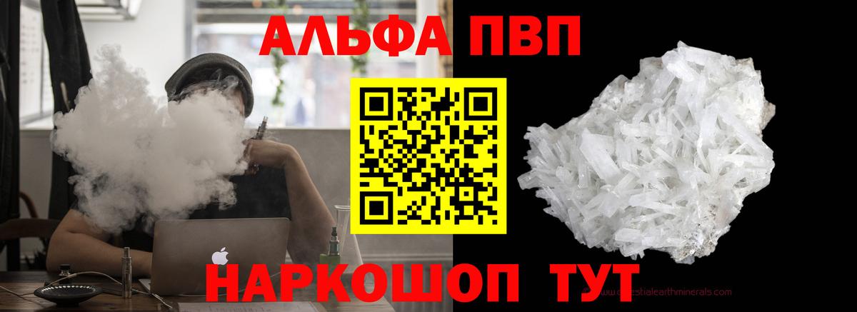 A-PVP  APVP мука  Кропоткин  Вход с VPN  Alpha-PVP VHQ  где купить наркоту  Alfa_PVP Crystall 
