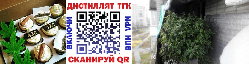купить наркотики сайты  Кропоткин  Печенье с ТГК конопля 