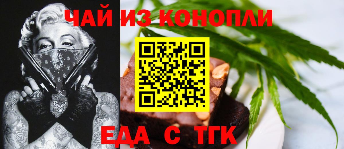 Кропоткин  Еда ТГК конопля  Вход с VPN 