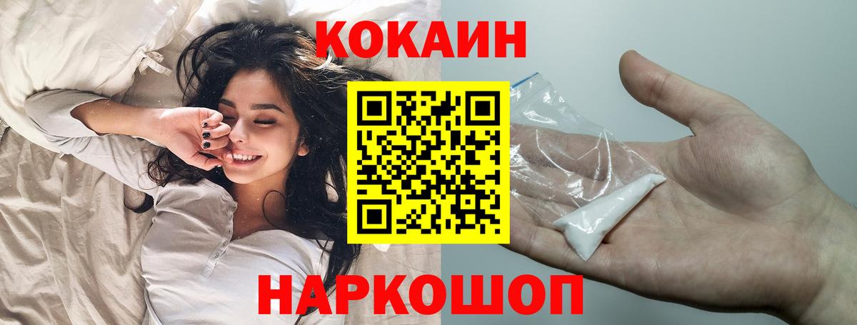 КОКАИН VHQ  КОКАИН  Cocaine Перу  Кропоткин  Вход с VPN 