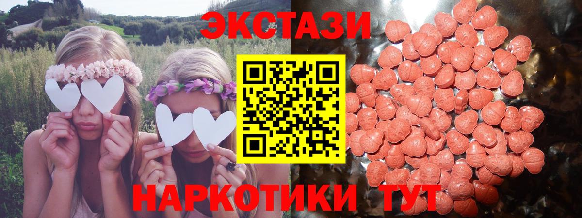 Экстази Дубай  Экстази XTC  Кропоткин  Ecstasy  Вход с VPN 