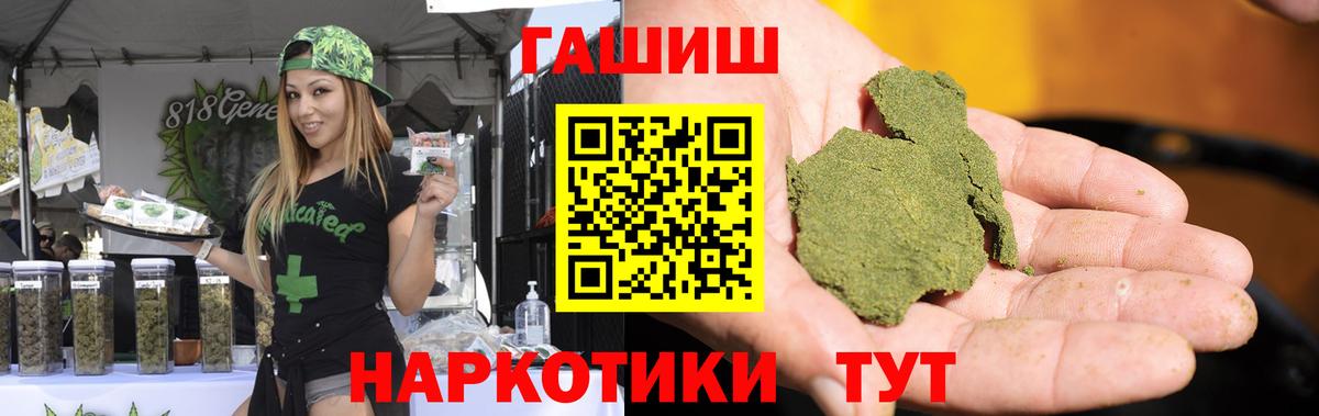 ГАШИШ AMNESIA HAZE  Вход с VPN  Кропоткин 