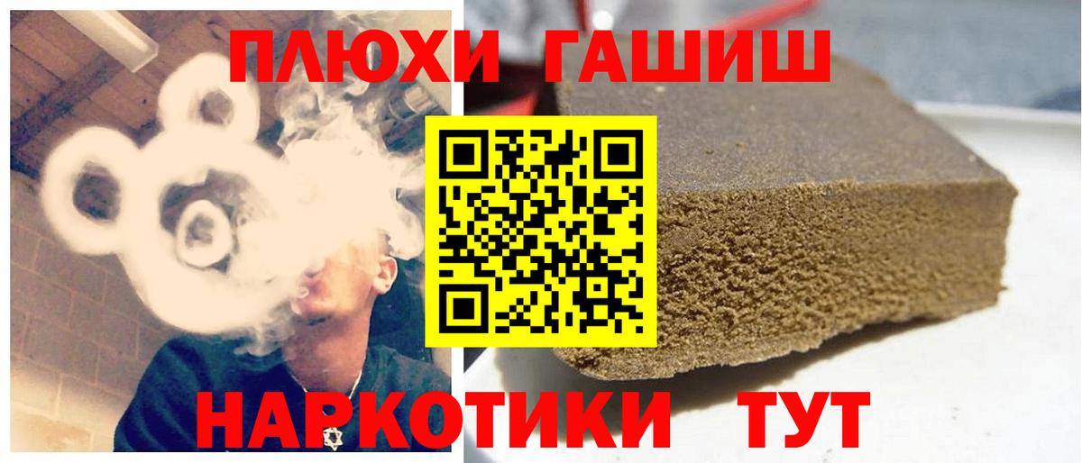 ГАШ Cannabis Кропоткин
