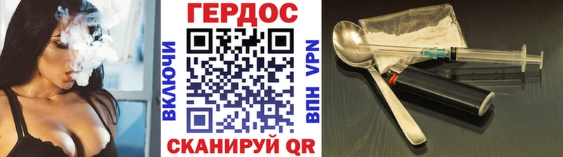 ГЕРОИН VHQ  наркотики  Кропоткин 