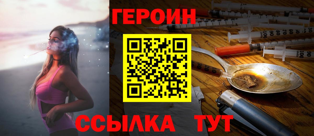 Кропоткин  ГЕРОИН VHQ  Вход с VPN 