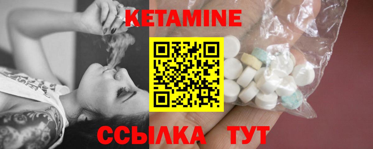 Кетамин Кропоткин