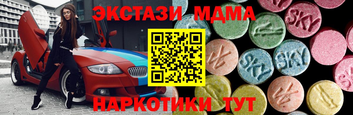 Кропоткин  МДМА VHQ  MDMA VHQ  МДМА  Вход с VPN 