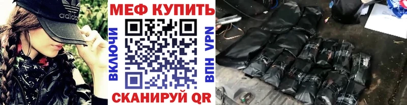 МЯУ-МЯУ мука Кропоткин