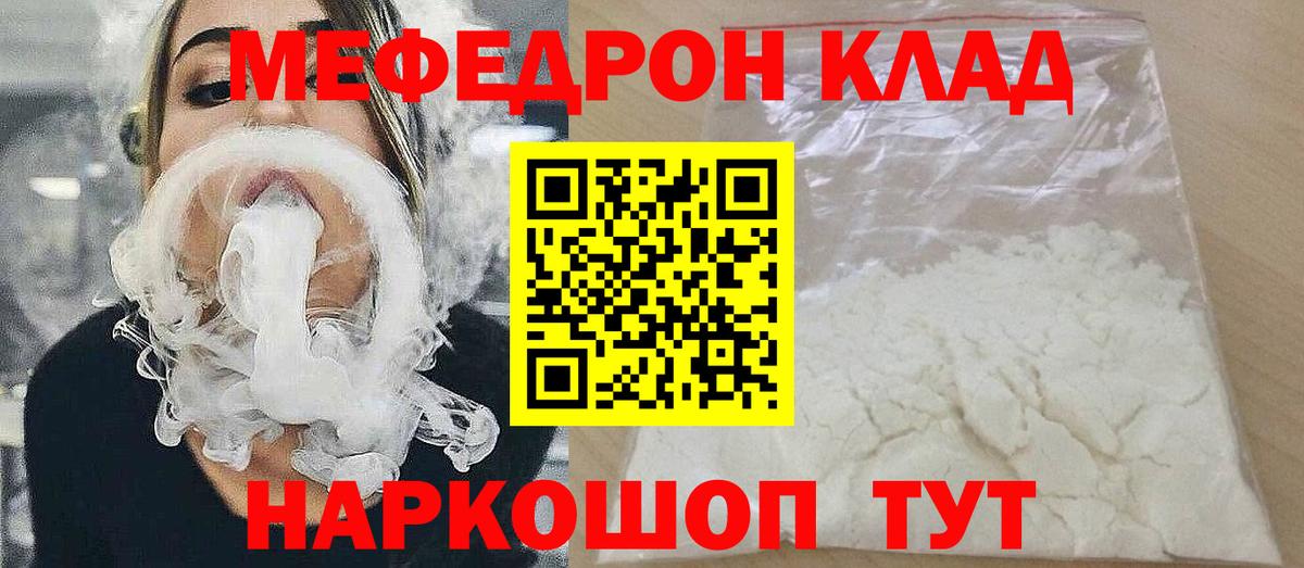 МЕФ  Кропоткин
