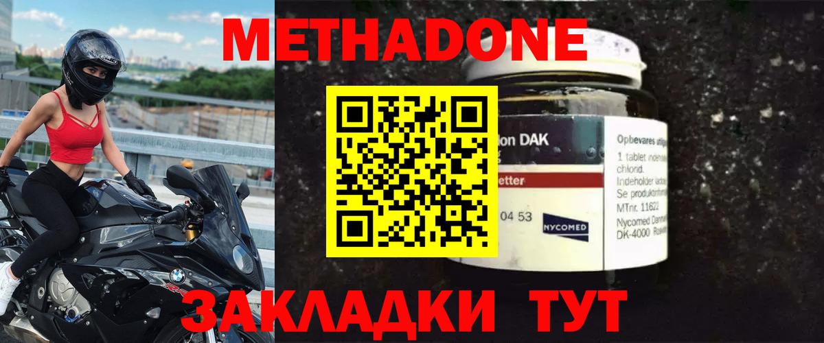 Кропоткин  Конопля  КОКАИН  Вход с VPN  Cocaine  Мефедрон   ГАШИШ 