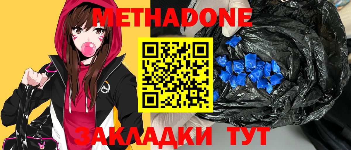 KRAKEN онион  МЕТАДОН кристалл  Вход с VPN  МЕТАДОН мёд  Кропоткин 