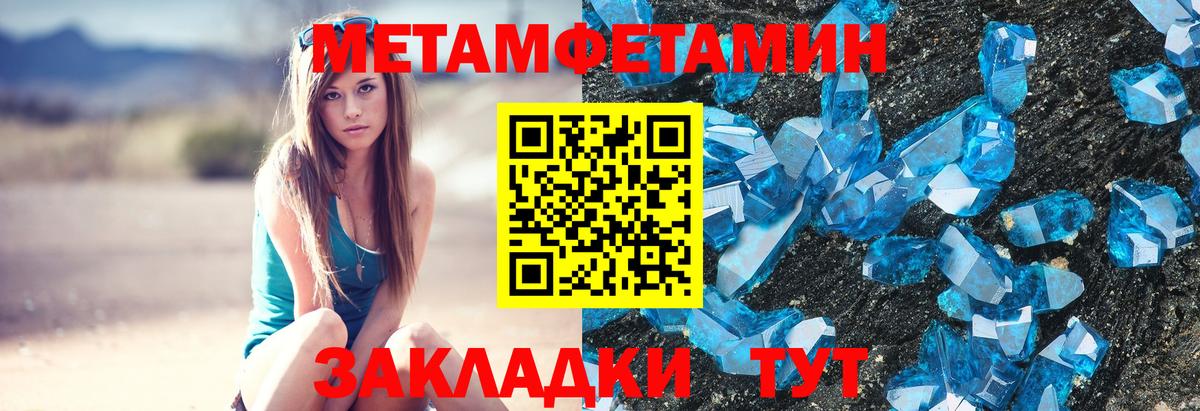 Кропоткин  МЕТАМФЕТАМИН витя  Вход с VPN 