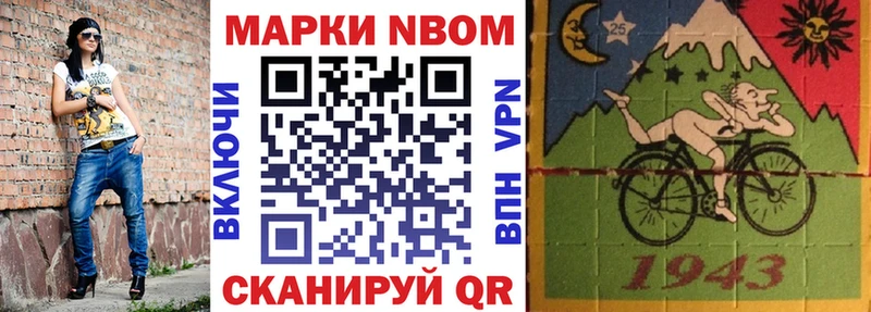 Марки NBOMe 1500мкг  где найти   кракен маркетплейс  Кропоткин 