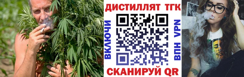 Дистиллят ТГК THC oil  Кропоткин 