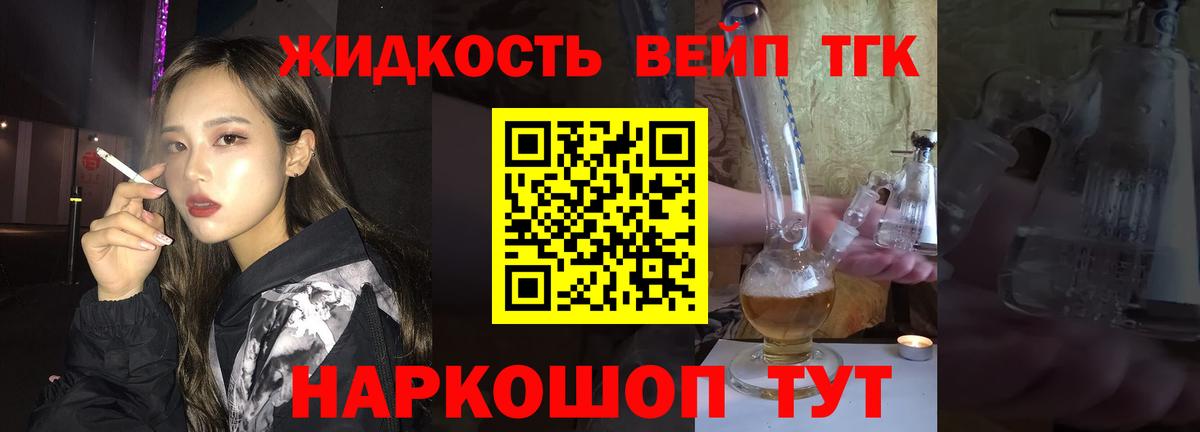 Дистиллят ТГК гашишное масло  Дистиллят ТГК THC oil  Вход с VPN  Кропоткин 